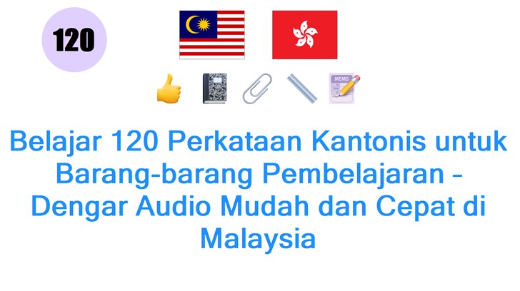 Belajar 120 Perkataan Kantonis untuk Barang-barang Pembelajaran – Dengar Audio Mudah dan Cepat di Malaysia